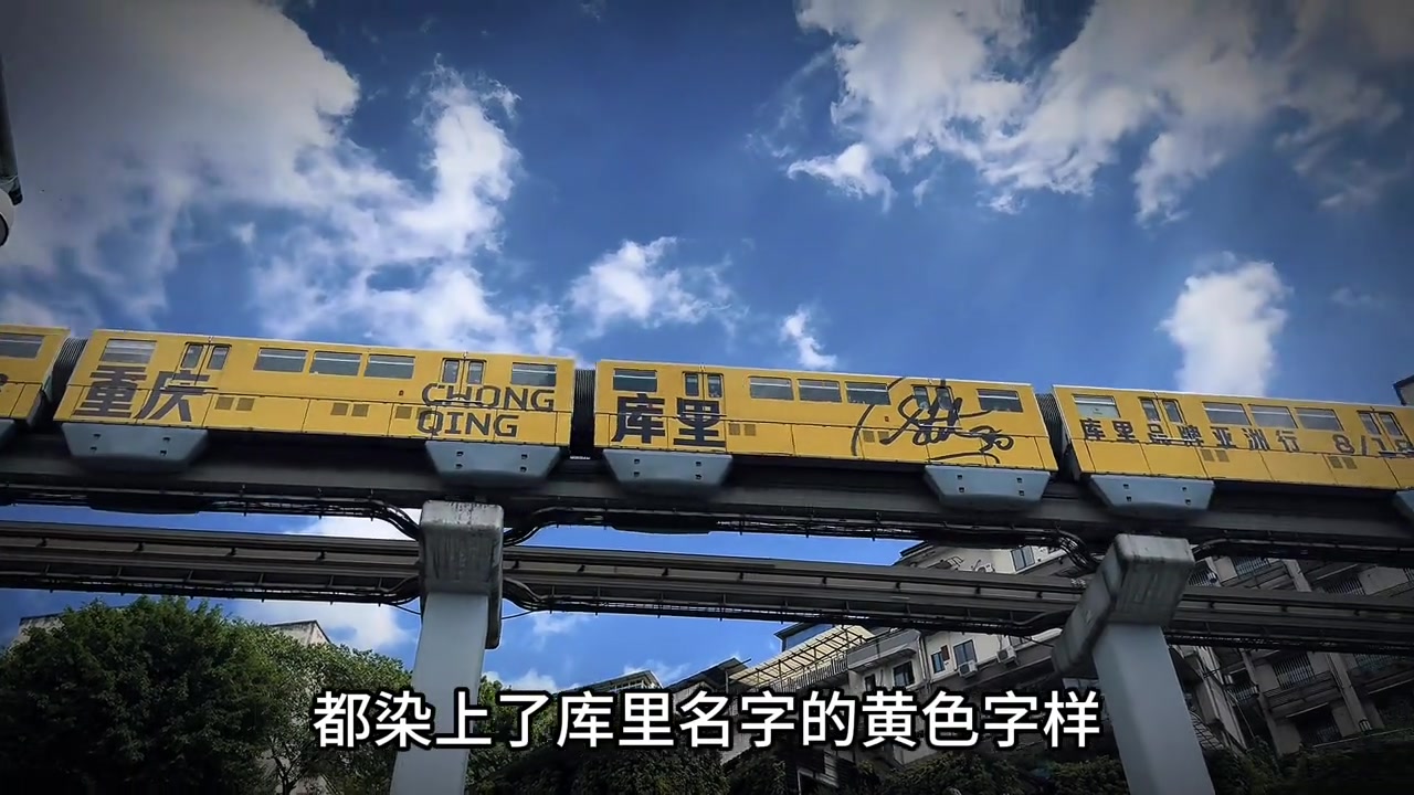 开云体育官网-巨星的排面！为欢迎库里中国行 重庆地铁换上充满库里元素的新装