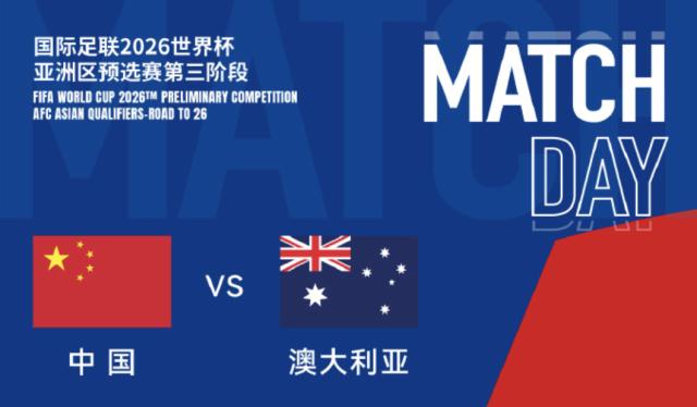 开云体育app-中澳之战23人大名单：王钰栋塞鸟在列 高准翼缺席