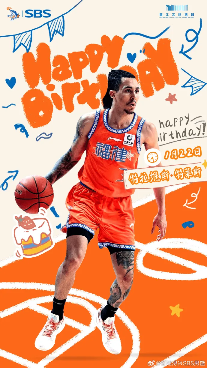 开云体育-福建男篮官方分享生日海报：祝特拉维斯·特莱斯生日快乐