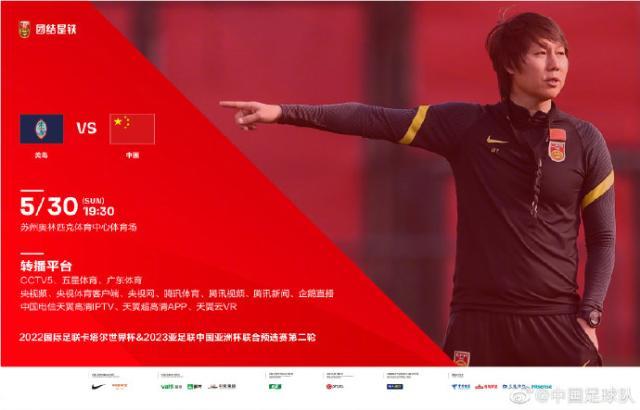 国足VS关岛首发：李铁祭出442 武磊艾克森搭档锋线
